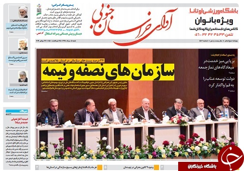 سازمان های نصفه و نیمه/سهمیه های برفی در استخدام