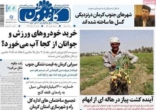 مسکن ارزان می&lrm;شود/ استارت کارت سوخت/ یک کرسی نمایندگی چقدر می&lrm;ارزد؟
