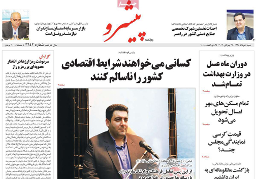 مسکن ارزان می&lrm;شود/ استارت کارت سوخت/ یک کرسی نمایندگی چقدر می&lrm;ارزد؟