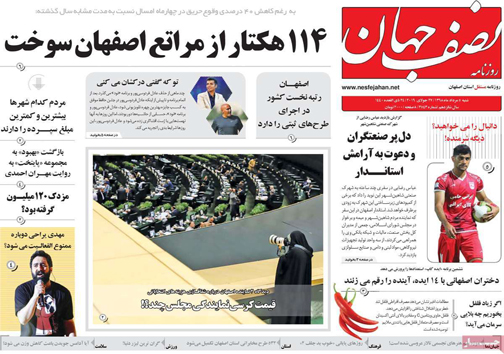 مسکن ارزان می&lrm;شود/ استارت کارت سوخت/ یک کرسی نمایندگی چقدر می&lrm;ارزد؟