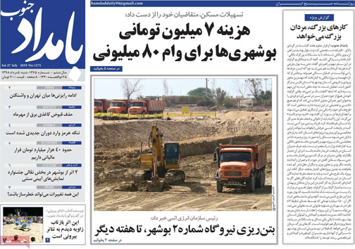 مسکن ارزان می&lrm;شود/ استارت کارت سوخت/ یک کرسی نمایندگی چقدر می&lrm;ارزد؟