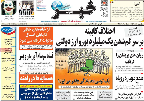 مسکن ارزان می&lrm;شود/ استارت کارت سوخت/ یک کرسی نمایندگی چقدر می&lrm;ارزد؟