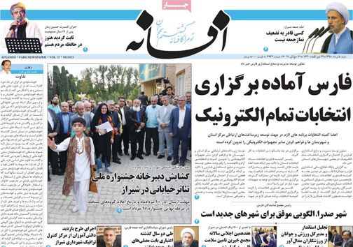 مسکن ارزان می&lrm;شود/ استارت کارت سوخت/ یک کرسی نمایندگی چقدر می&lrm;ارزد؟