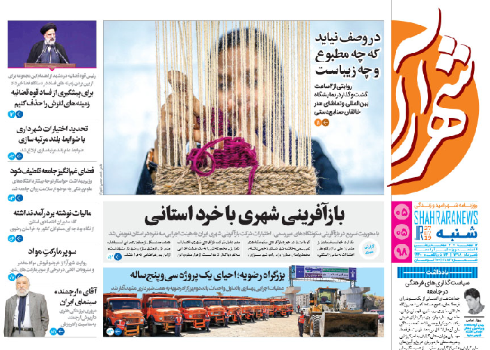روزنامه ها