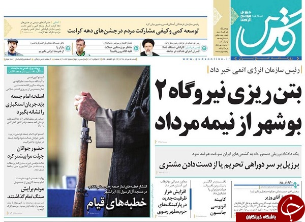 منتظر تماس آذری جهرمی ام/ داستان سلمان شدن/ رکود برنامه در اقتصاد ایران/ مردم سالاری محلی در ایستگاه پنجم