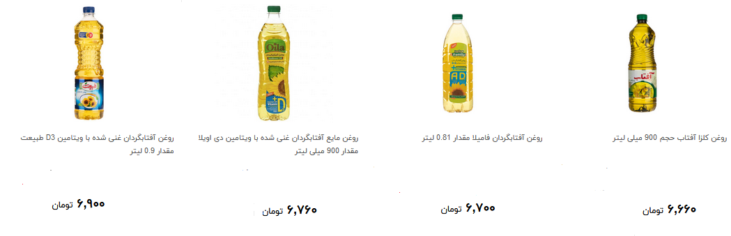 ارزانترین روغن مایع خوراکی در بازار چند؟ + قیمت