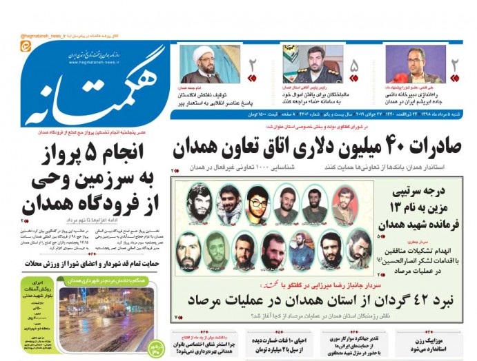 صادرات ۴۰ میلیون دلاری اتاق تعاون همدان/