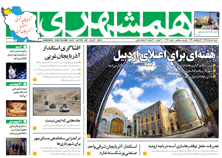 افشاگری استاندار آذربایجان غربی/واردات؛ بلای جان بازار تخمه خوی