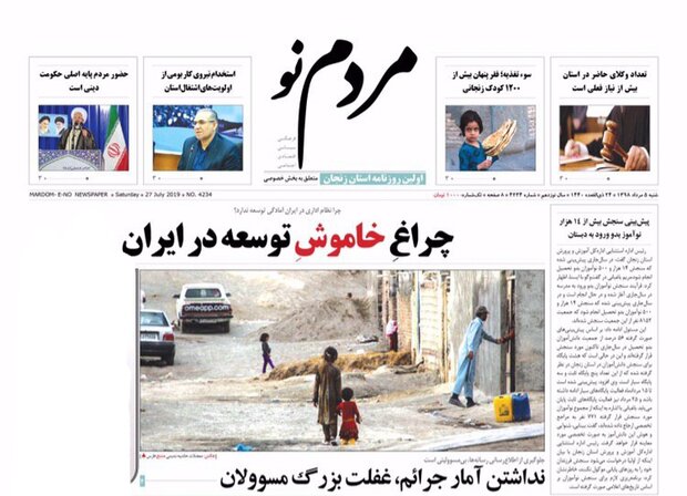 چراغ خاموش توسعه در ایران/کشف ۱۹ هزار لیتر سوخت قاچاق در ایران