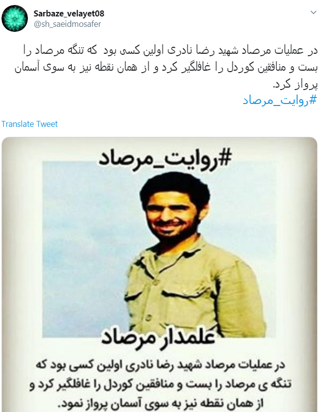 #روایت_مرصاد یعنی روایت توهم بی&zwnj;فروغ منافقین