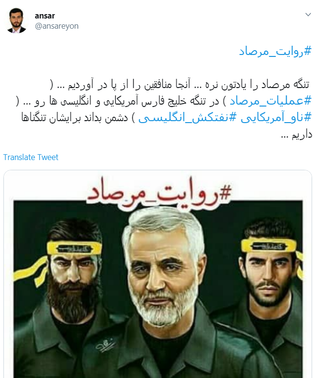 #روایت_مرصاد یعنی روایت توهم بی&zwnj;فروغ منافقین