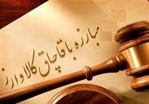 برخورد با ۲۸ مورد عرضه کالای قاچاق در خراسان جنوبی