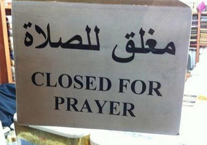 طرح جنجالی باز ماندن فروشگاه&zwnj;های عربستان هنگام نماز