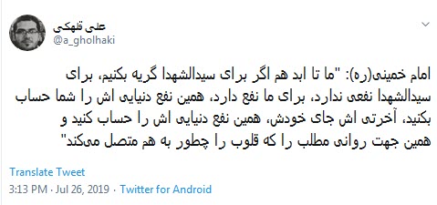 آقای وزیر عامل افسردگی مردم گریه برای اهلبیت نیست ؛مدیریت امثال شماست +تصاویر آقای وزیر عامل افسردگی مردم گریه برای اهلبیت نیست ؛مدیریت امثال شماست +تصاویر