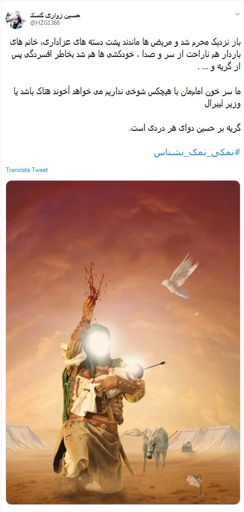 آقای وزیر عامل افسردگی مردم گریه برای اهلبیت نیست ؛مدیریت امثال شماست +تصاویر آقای وزیر عامل افسردگی مردم گریه برای اهلبیت نیست ؛مدیریت امثال شماست +تصاویر