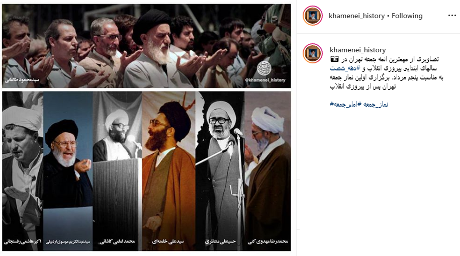 نماز جمعه