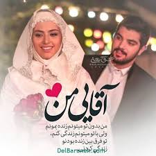 روابط صمیمانه عروس و مادر شوهر با چند توصیه کاربردی