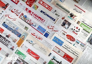 فراخوان جشنواره مطبوعات اصفهان منتشر شد