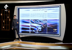 له کردن چند خودروی لوکس در مراسم زنده + فیلم
