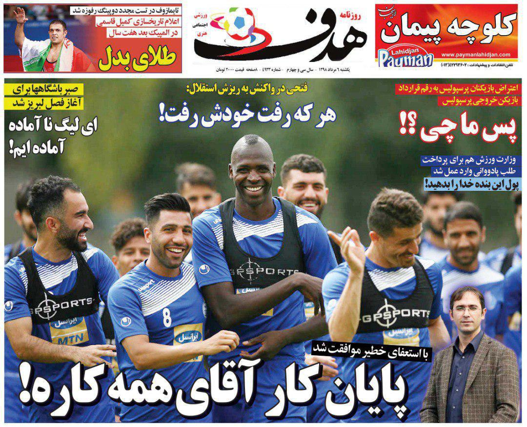 روزنامه&zwnj;های ورزشی ششم مرداد