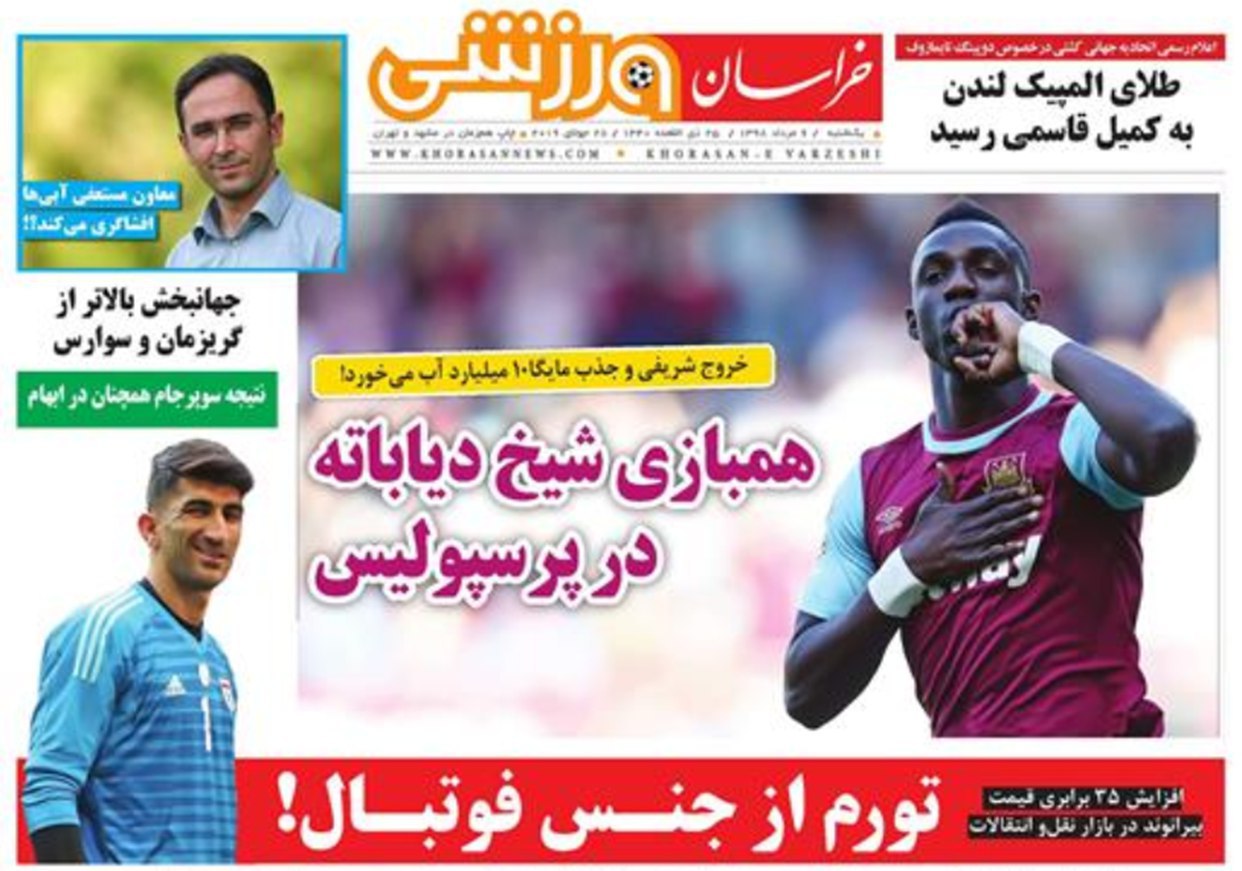 روزنامه&zwnj;های ورزشی ششم مرداد