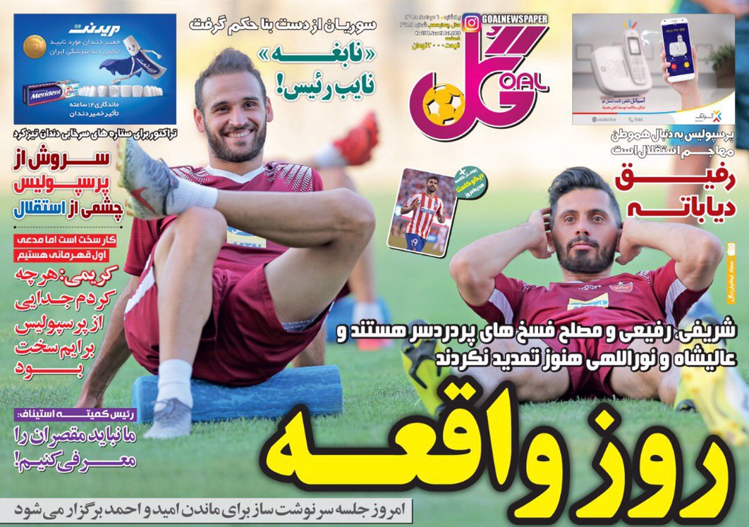 روزنامه&zwnj;های ورزشی ششم مرداد