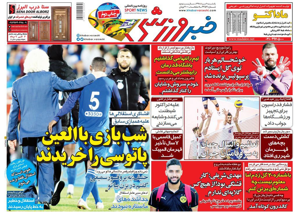 روزنامه&zwnj;های ورزشی ششم مرداد