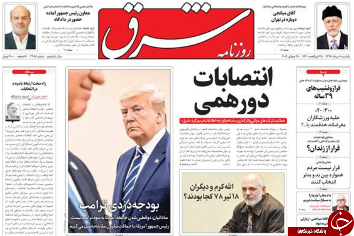 روزنامه
