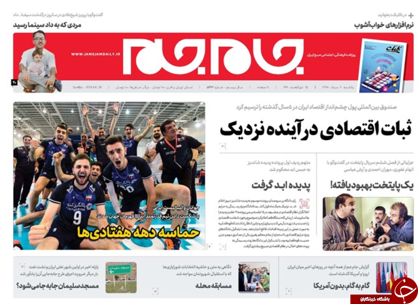 روزنامه