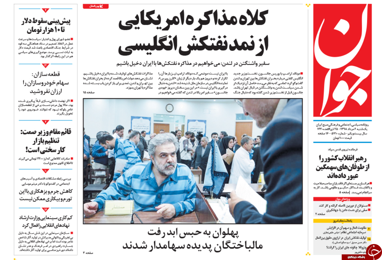 روزنامه