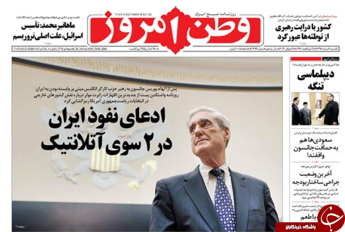 روزنامه