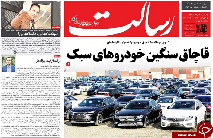 ثبات اقتصادی در آینده نزدیک/ پدیده ابد گرفت/ حماسه دهه هفتادی ها