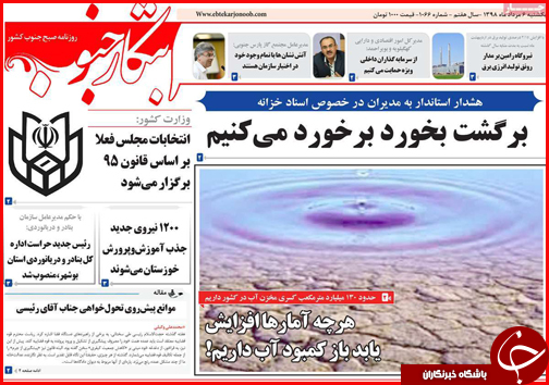چشم های بسته در بازار مسکن/هشدار سونامی سالمندی/بایدها و نبایدهای انتخابات امسال