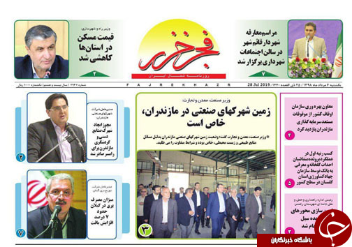 حرکت کند بازگشت واحد&zwnj;های راکد به مدار تولید در مازندران/افتتاح مدرنترین تصفیه خانه فاضلاب&zwnj;های خانگی در تنکابن