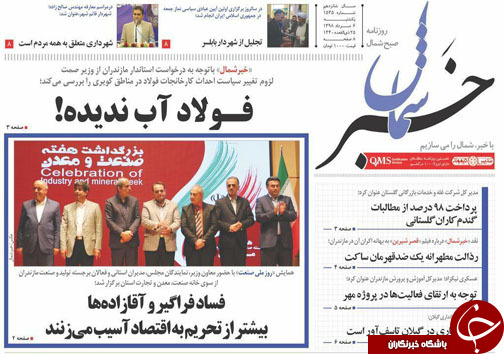 حرکت کند بازگشت واحد&zwnj;های راکد به مدار تولید در مازندران/افتتاح مدرنترین تصفیه خانه فاضلاب&zwnj;های خانگی در تنکابن