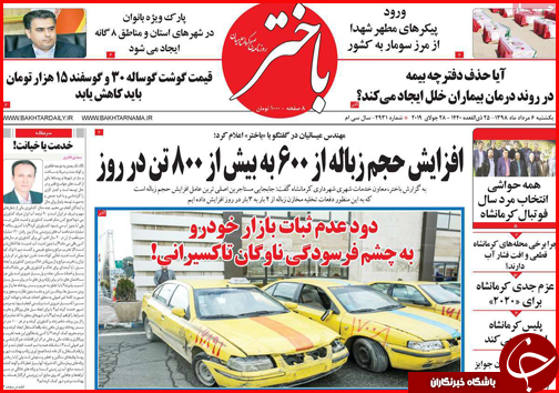 چشم های بسته در بازار مسکن/هشدار سونامی سالمندی/بایدها و نبایدهای انتخابات امسال