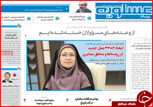 چشم های بسته در بازار مسکن/هشدار سونامی سالمندی/بایدها و نبایدهای انتخابات امسال