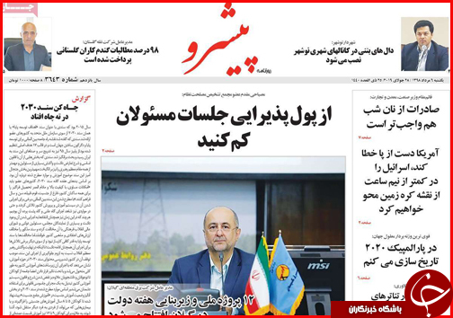 چشم های بسته در بازار مسکن/هشدار سونامی سالمندی/بایدها و نبایدهای انتخابات امسال