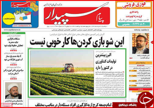 چشم های بسته در بازار مسکن/هشدار سونامی سالمندی/بایدها و نبایدهای انتخابات امسال