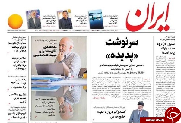 ترمز تورم مسکن در پایتخت/ حماسه دهه هفتادی&zwnj;ها/ &laquo;پدیده&raquo; ابد گرفت/ دست یکی از قطعه&zwnj;ساز&zwnj;ها از ایران خودرو کوتاه شد؟