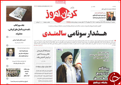 چشم های بسته در بازار مسکن/هشدار سونامی سالمندی/بایدها و نبایدهای انتخابات امسال