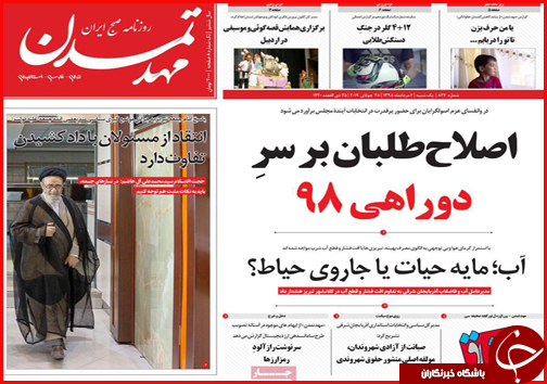 چشم های بسته در بازار مسکن/هشدار سونامی سالمندی/بایدها و نبایدهای انتخابات امسال