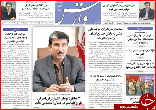 چشم های بسته در بازار مسکن/هشدار سونامی سالمندی/بایدها و نبایدهای انتخابات امسال