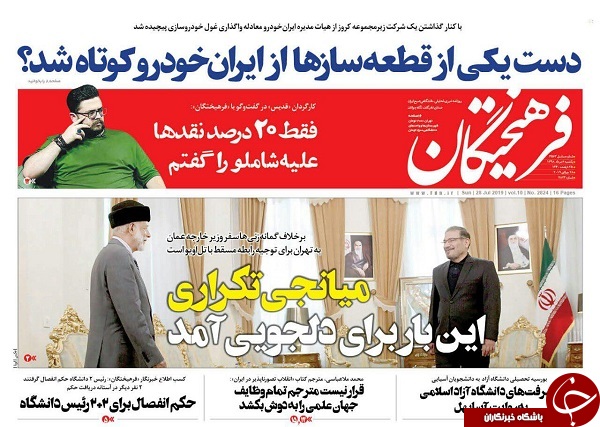 ترمز تورم مسکن در پایتخت/ حماسه دهه هفتادی&zwnj;ها/ &laquo;پدیده&raquo; ابد گرفت/ دست یکی از قطعه&zwnj;ساز&zwnj;ها از ایران خودرو کوتاه شد؟