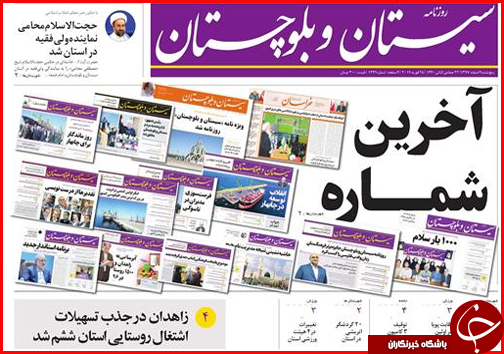 چشم های بسته در بازار مسکن/هشدار سونامی سالمندی/بایدها و نبایدهای انتخابات امسال