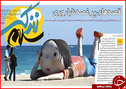چشم های بسته در بازار مسکن/هشدار سونامی سالمندی/بایدها و نبایدهای انتخابات امسال