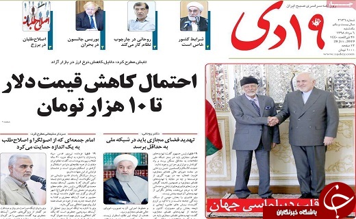 قیمت مسکن کاهشی شد/پل&zwnj;های عابر پیاده، به نام پیاده&zwnj;ها به کام سواره&zwnj;ها
