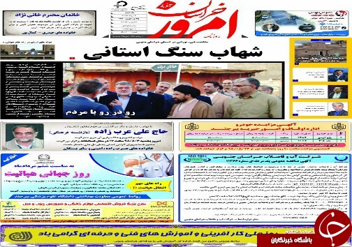 بهره برداری از تصفیه خانه فاضلاب شهری بیرجند