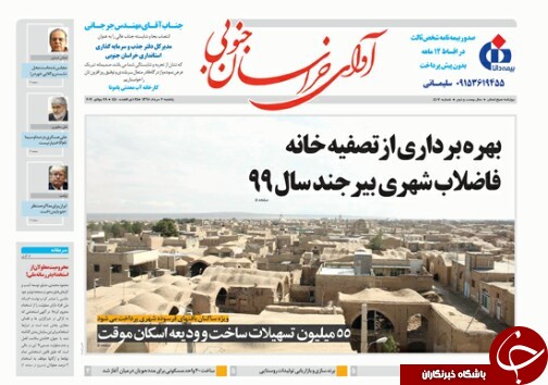 بهره برداری از تصفیه خانه فاضلاب شهری بیرجند