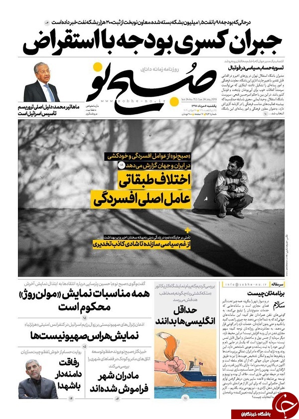 ترمز تورم مسکن در پایتخت/ حماسه دهه هفتادی&zwnj;ها/ &laquo;پدیده&raquo; ابد گرفت/ دست یکی از قطعه&zwnj;ساز&zwnj;ها از ایران خودرو کوتاه شد؟